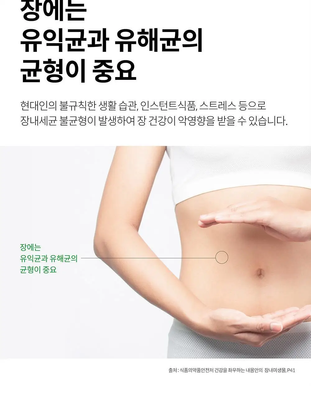 BNR17 다이어트유산균 비에날씬플러스 30포*6박스 (6개월분) 상세페이지 31
