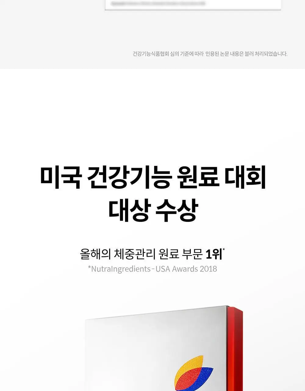 BNR17 다이어트유산균 비에날씬플러스 30포x3박스 (3개월분) 상세페이지 8