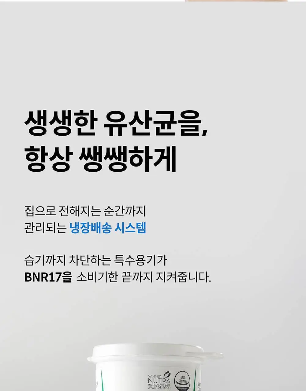 BNR17 비에날씬 60캡슐x3박스(3개월분) 상세페이지 15
