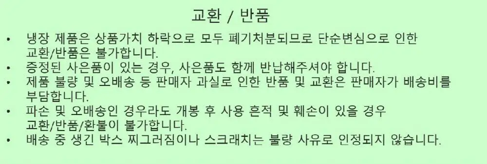BNR17 비에날씬 60캡슐x3박스(3개월분) 상세페이지 29