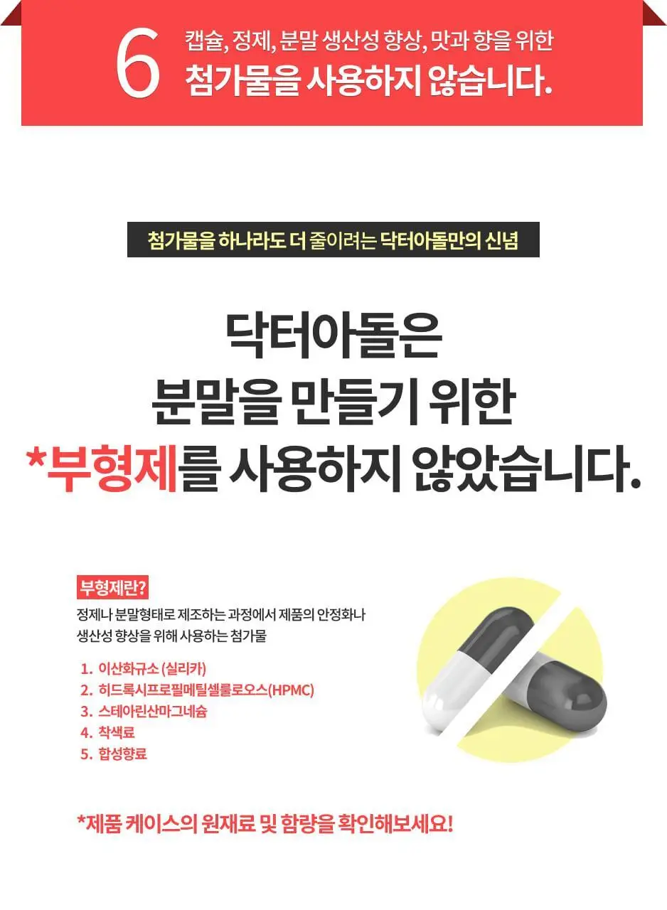닥터아돌 히알바이오틱스 질 유래 유산균 30개입 (30일분) 상세페이지 14