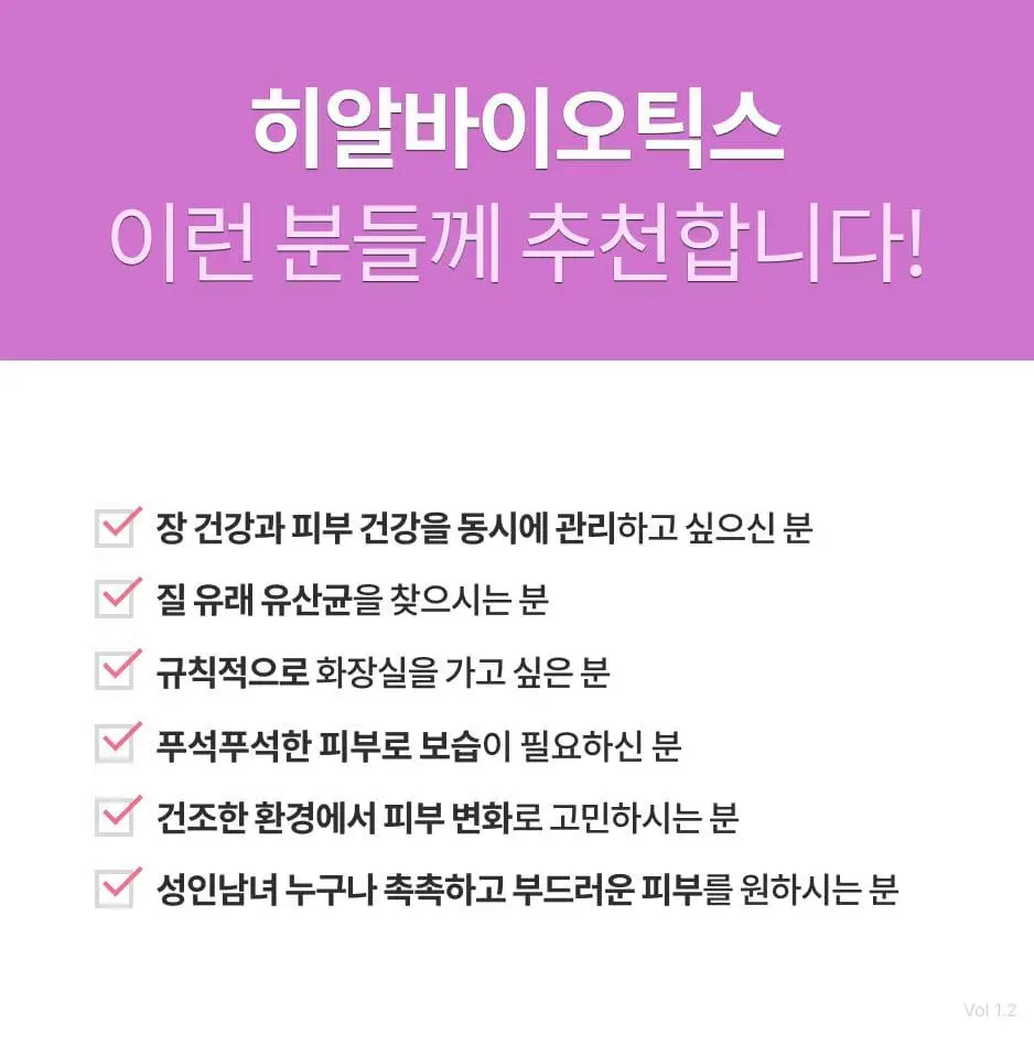 닥터아돌 히알바이오틱스 질 유래 유산균 30개입 (30일분) 상세페이지 16