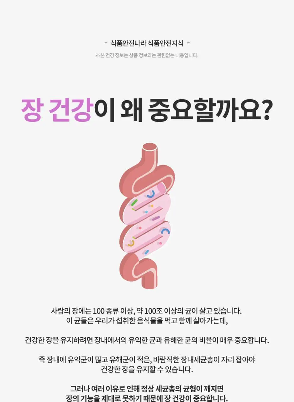 닥터아돌 히알바이오틱스 질 유래 유산균 30개입 (30일분) 상세페이지 19