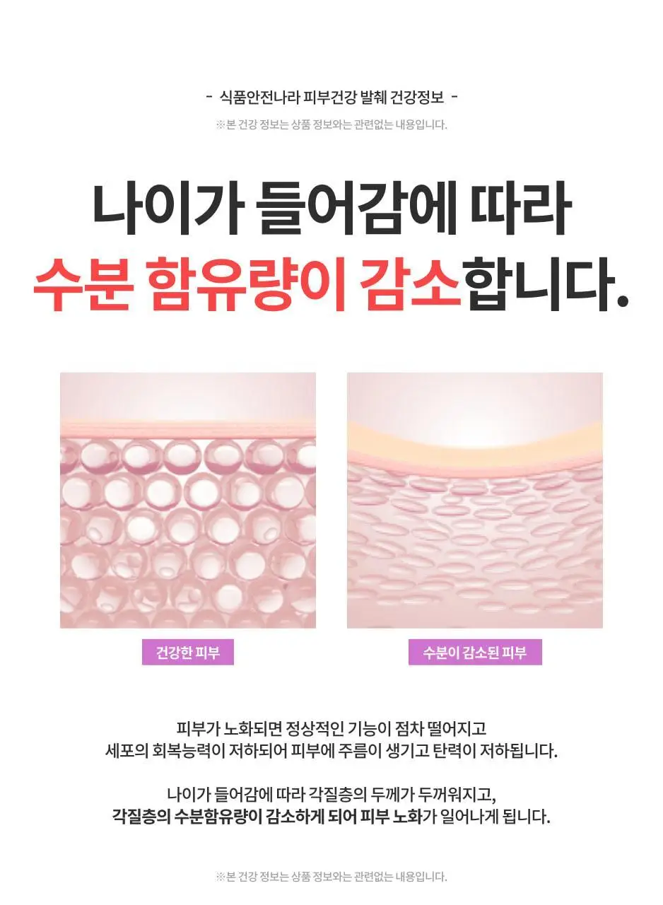 닥터아돌 히알바이오틱스 질 유래 유산균 30개입 (30일분) 상세페이지 21