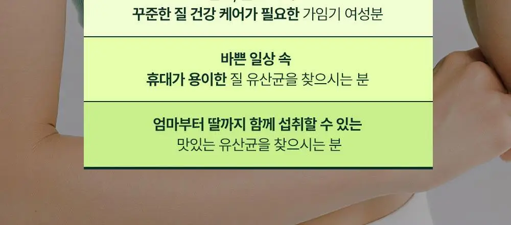 라엘 밸런스 질 건강 리스펙타 프로바이오틱스 액티브 30포 (1개월분) 상세페이지 5