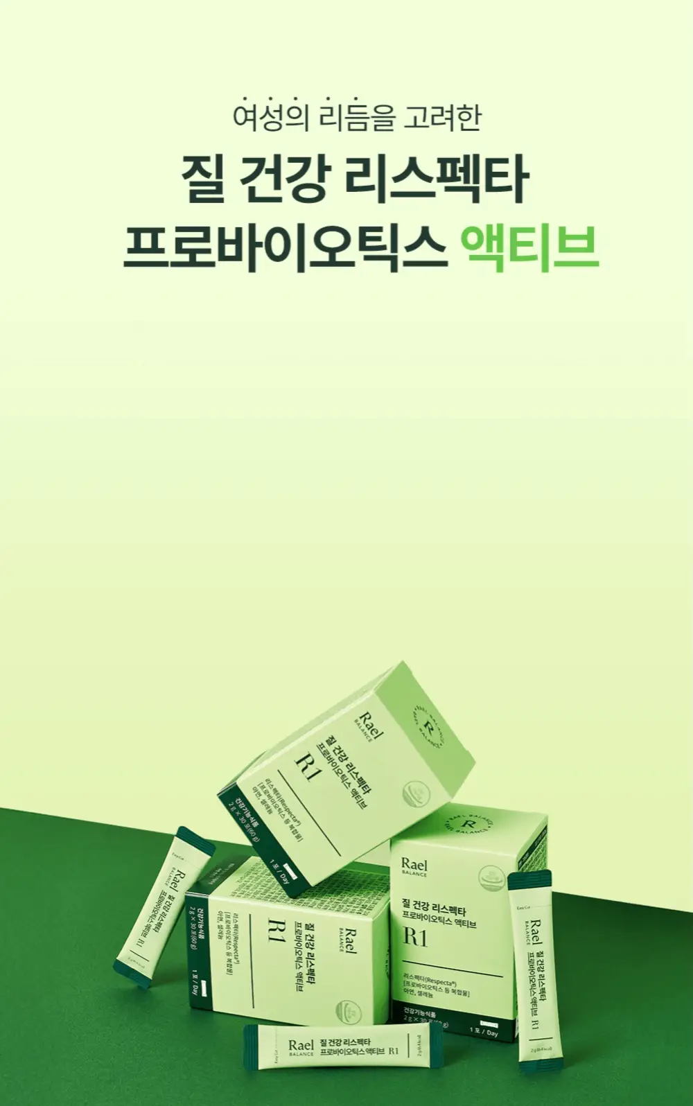 라엘 밸런스 질 건강 리스펙타 프로바이오틱스 액티브 30포 (1개월분) 상세페이지 6
