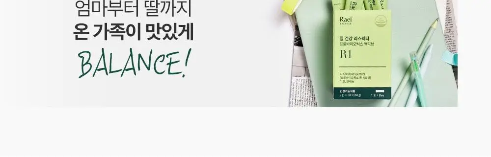 라엘 밸런스 질 건강 리스펙타 프로바이오틱스 액티브 30포 (1개월분) 상세페이지 16
