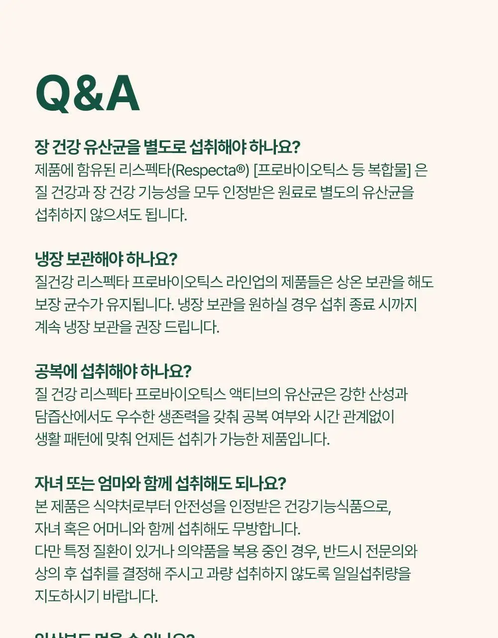 라엘 밸런스 질 건강 리스펙타 프로바이오틱스 액티브 30포 (1개월분) 상세페이지 17