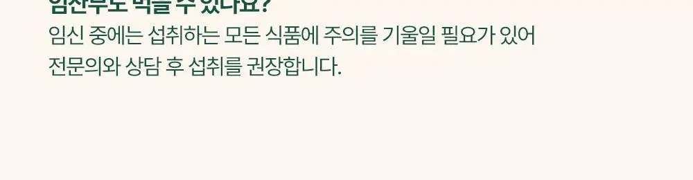 라엘 밸런스 질 건강 리스펙타 프로바이오틱스 액티브 30포 (1개월분) 상세페이지 18