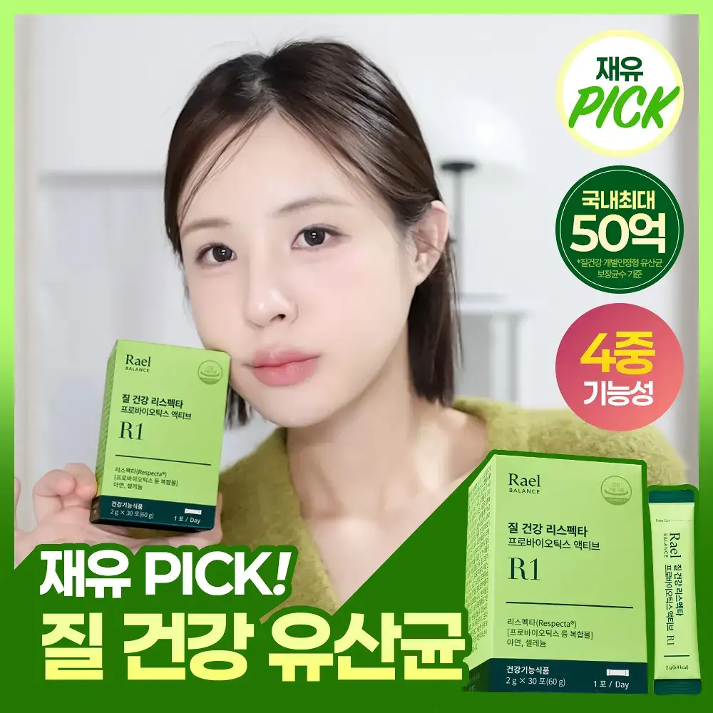 라엘 밸런스 질 건강 리스펙타 프로바이오틱스 액티브 30포 (1개월분)