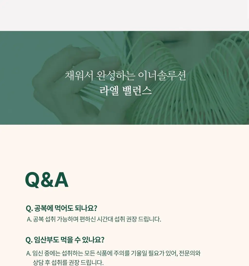 라엘 밸런스 질건강 리스펙타 프로바이오틱스 30캡슐 (30일분) 상세페이지 11