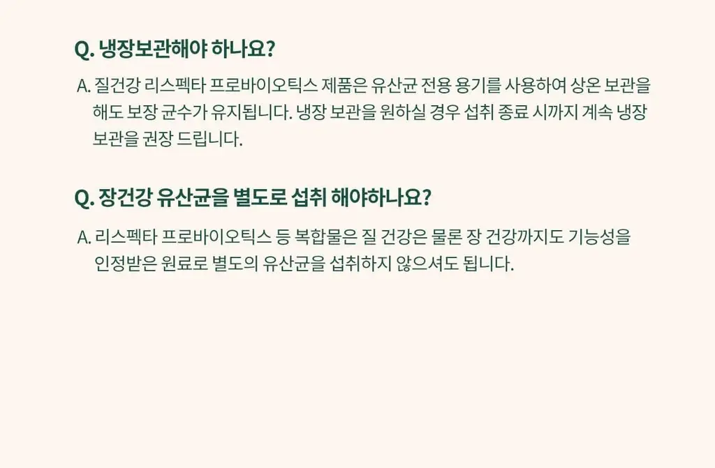 라엘 밸런스 질건강 리스펙타 프로바이오틱스 30캡슐 (30일분) 상세페이지 12