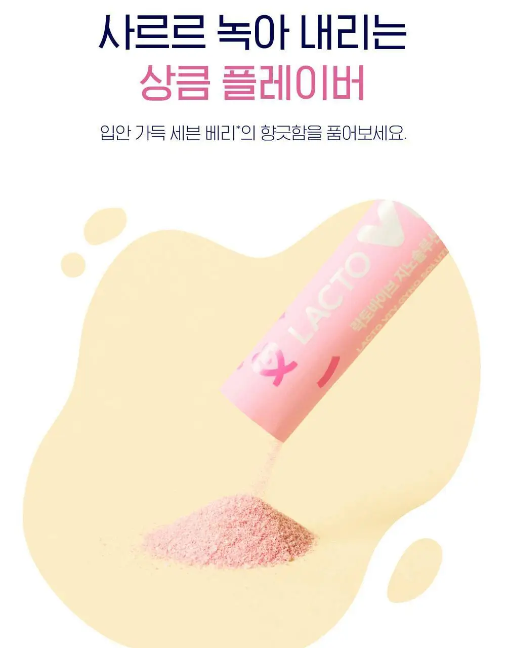 락토바이브 지노솔루션 스틱 30포 (1개월분) 상세페이지 6