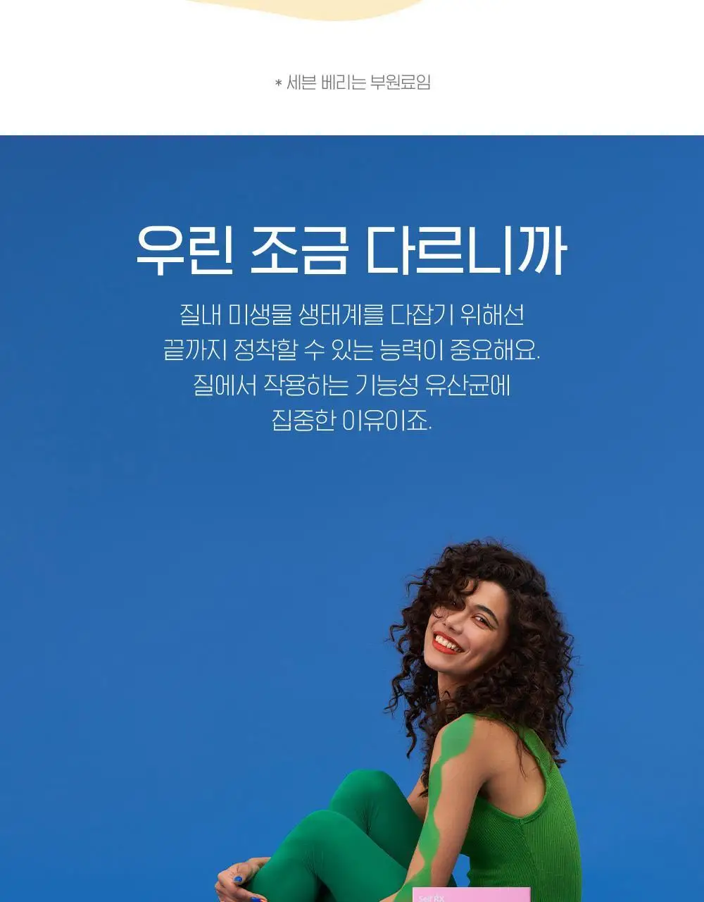 락토바이브 지노솔루션 스틱 30포 (1개월분) 상세페이지 7