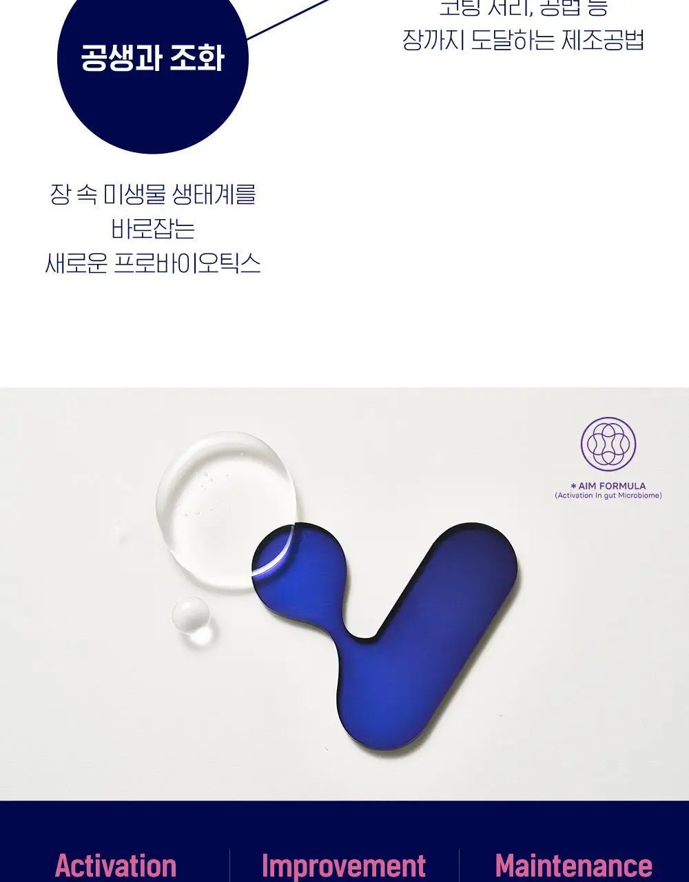 락토바이브 지노솔루션 스틱 30포 (1개월분) 상세페이지 15