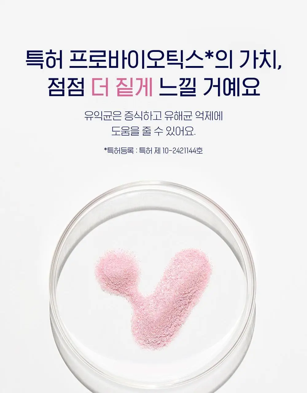 락토바이브 지노솔루션 스틱 30포 (1개월분) 상세페이지 18
