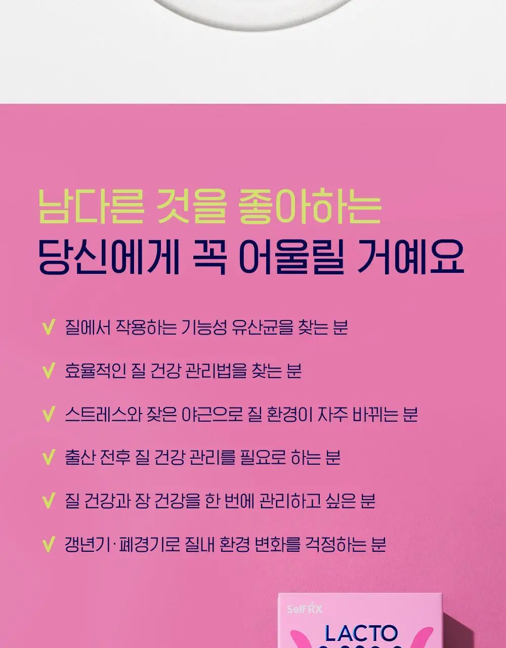락토바이브 지노솔루션 스틱 30포 (1개월분) 상세페이지 19