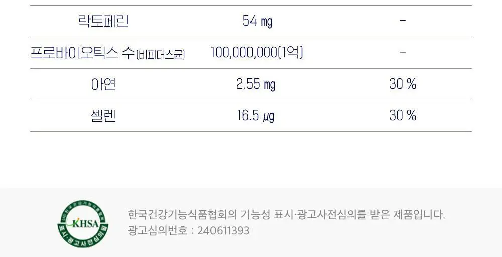 락토바이브 지노솔루션 스틱 30포 (1개월분) 상세페이지 24