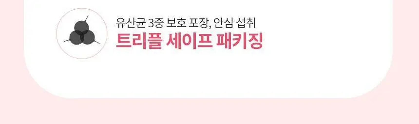 락티브 시크릿 유산균 20입 (20일분) 상세페이지 4