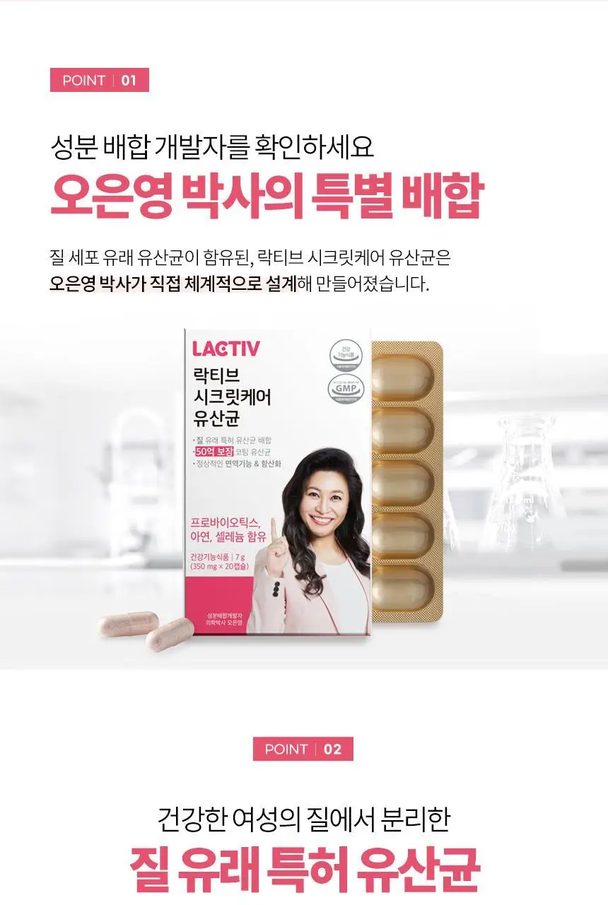 락티브 시크릿 유산균 20입 (20일분) 상세페이지 5