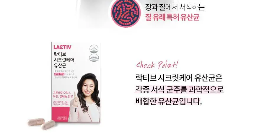 락티브 시크릿 유산균 20입 (20일분) 상세페이지 8