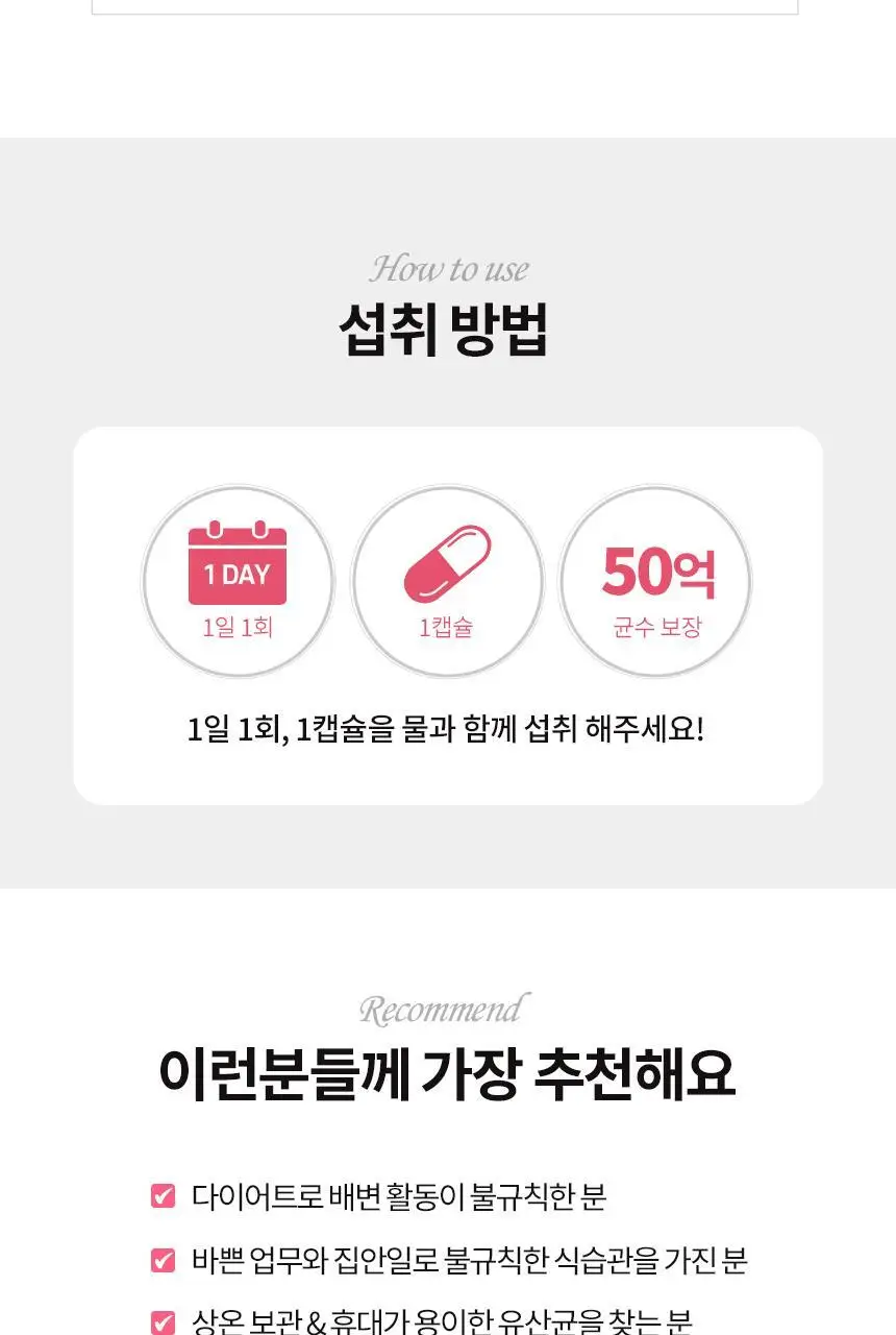 락티브 시크릿 유산균 20입 (20일분) 상세페이지 13