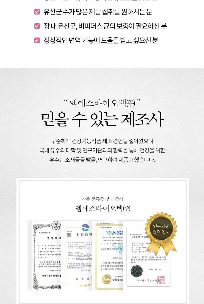 락티브 시크릿 유산균 20입 (20일분) 상세페이지 14