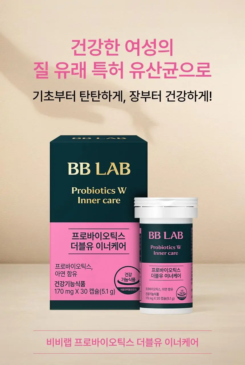 비비랩 더블유 이너케어 50억 보장 질 유래 유산균 30캡슐 (1개월분) 상세페이지 2