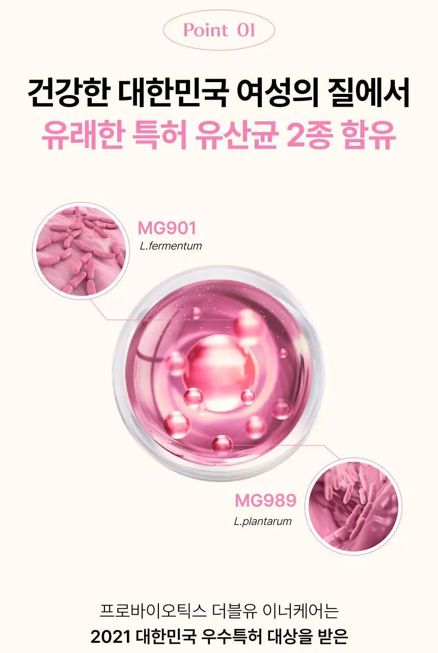 비비랩 더블유 이너케어 50억 보장 질 유래 유산균 30캡슐 (1개월분) 상세페이지 6