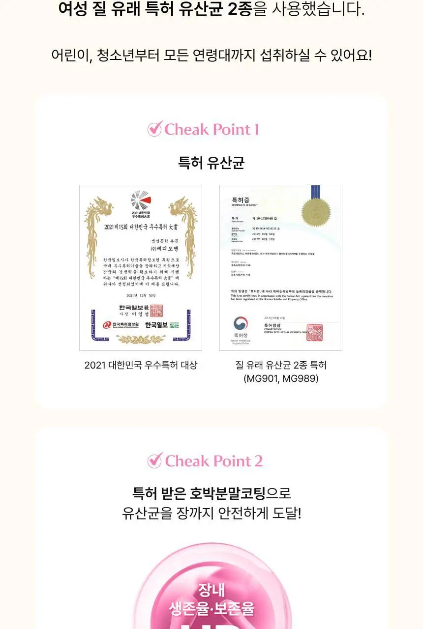 비비랩 더블유 이너케어 50억 보장 질 유래 유산균 30캡슐 (1개월분) 상세페이지 7