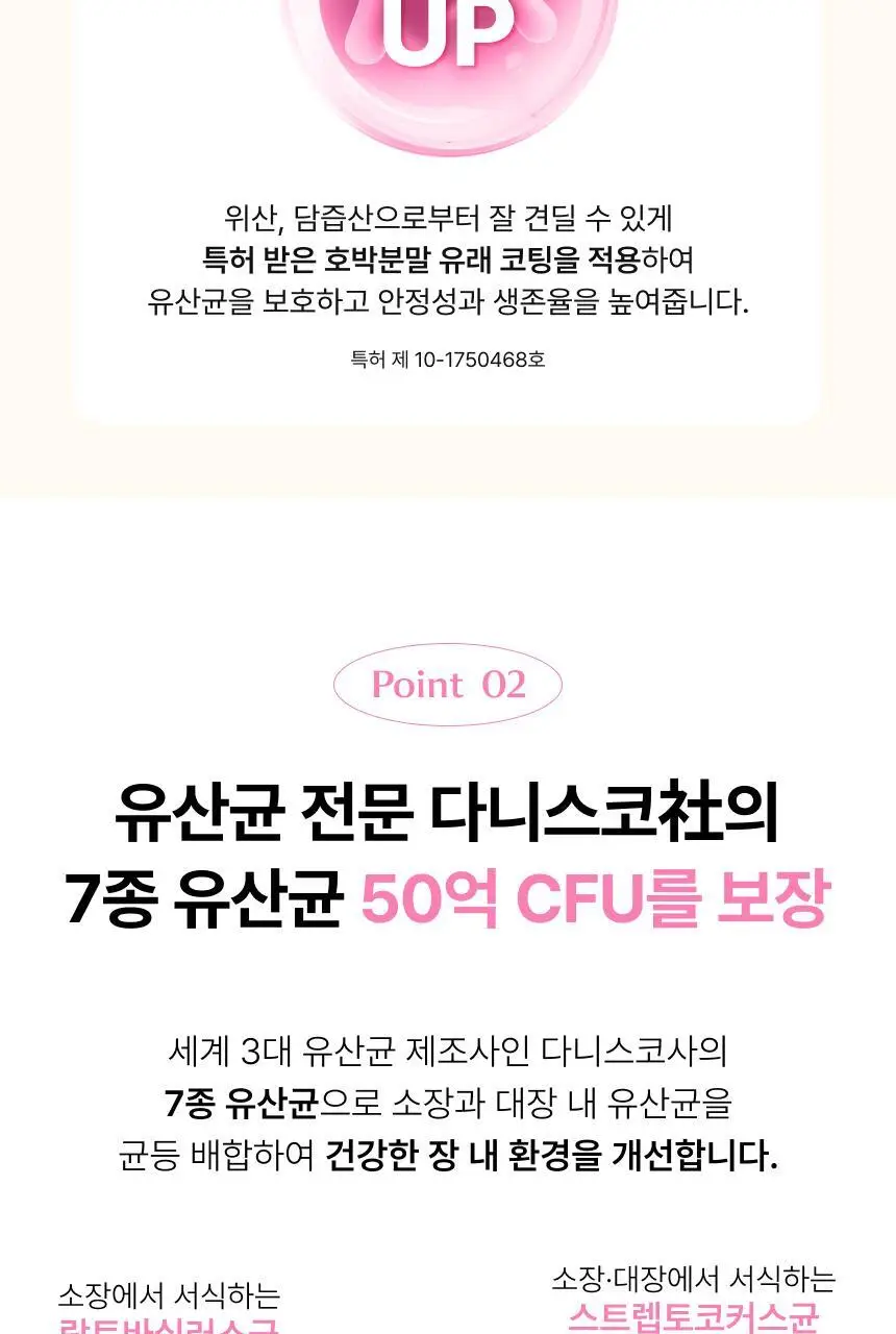 비비랩 더블유 이너케어 50억 보장 질 유래 유산균 30캡슐 (1개월분) 상세페이지 8