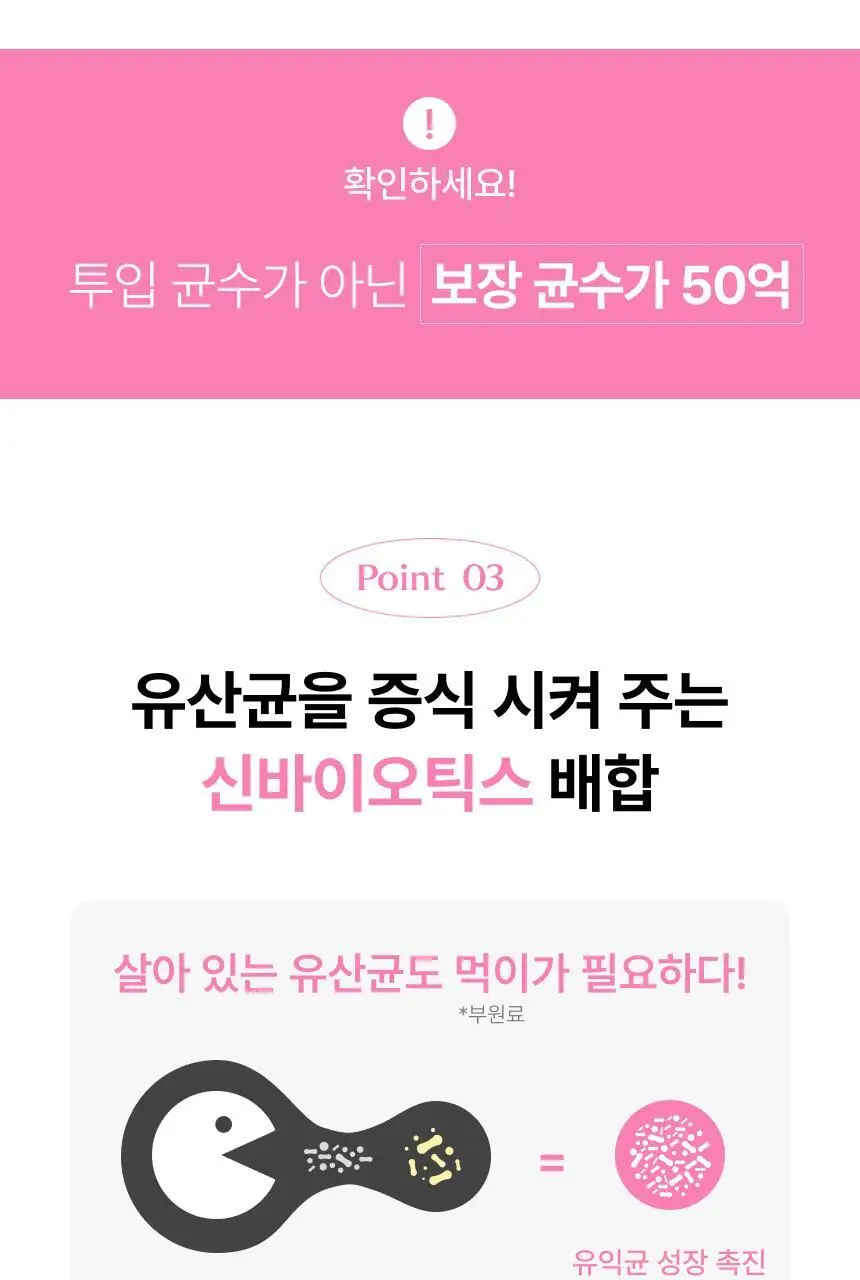 비비랩 더블유 이너케어 50억 보장 질 유래 유산균 30캡슐 (1개월분) 상세페이지 10