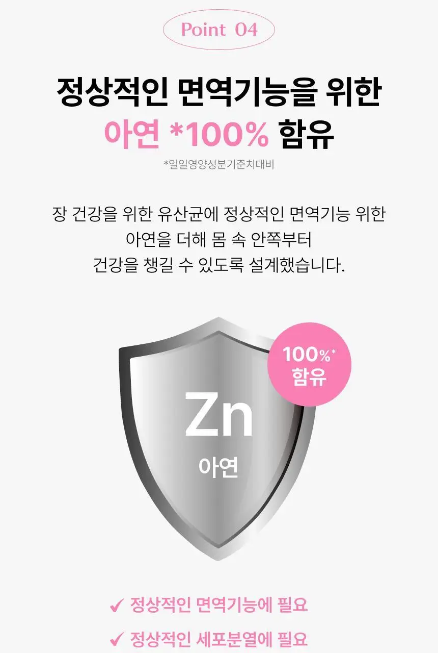 비비랩 더블유 이너케어 50억 보장 질 유래 유산균 30캡슐 (1개월분) 상세페이지 12