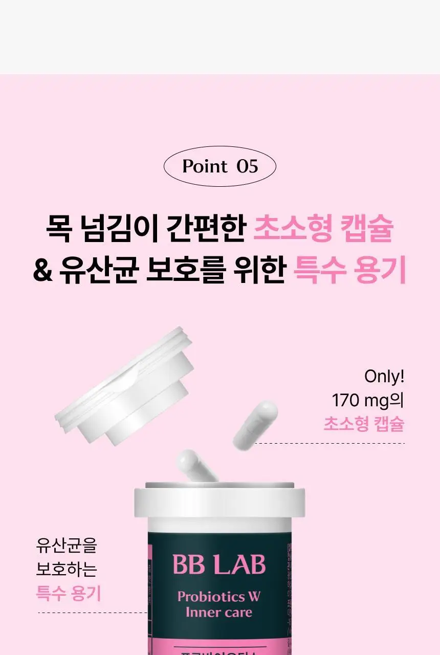 비비랩 더블유 이너케어 50억 보장 질 유래 유산균 30캡슐 (1개월분) 상세페이지 13