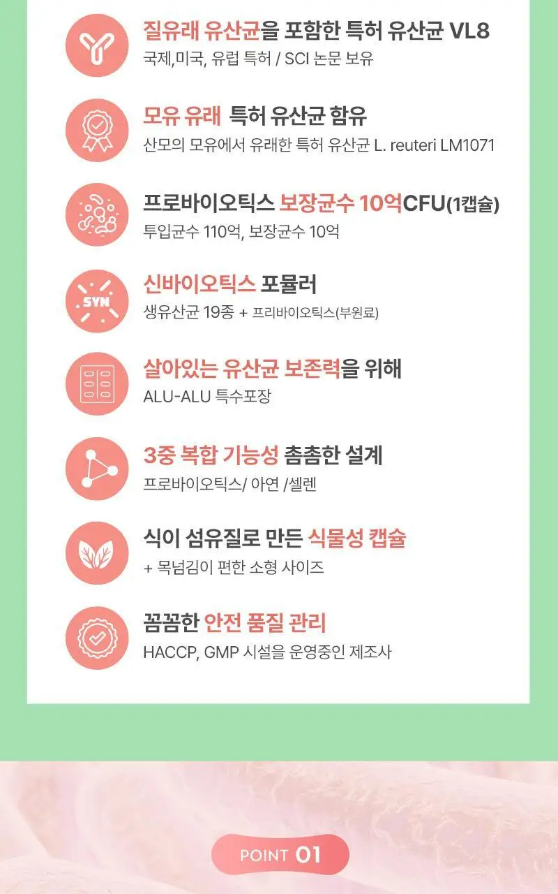 셀트리온 이너랩 365 와이케어 유산균 30캡슐 (1개월분) 상세페이지 2