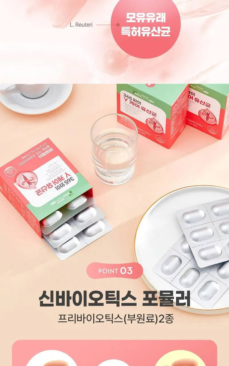 셀트리온 이너랩 365 와이케어 유산균 30캡슐 (1개월분) 상세페이지 5