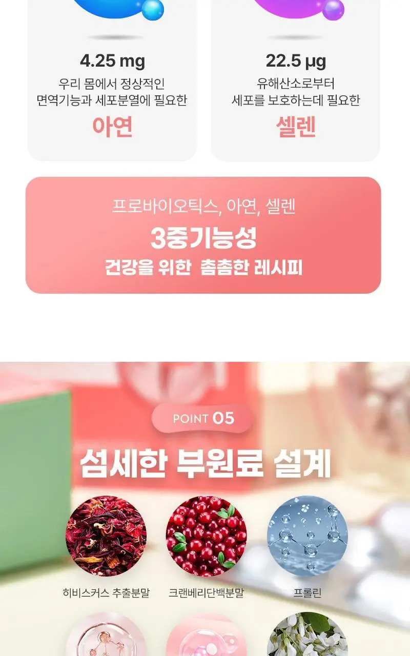 셀트리온 이너랩 365 와이케어 유산균 30캡슐 (1개월분) 상세페이지 7