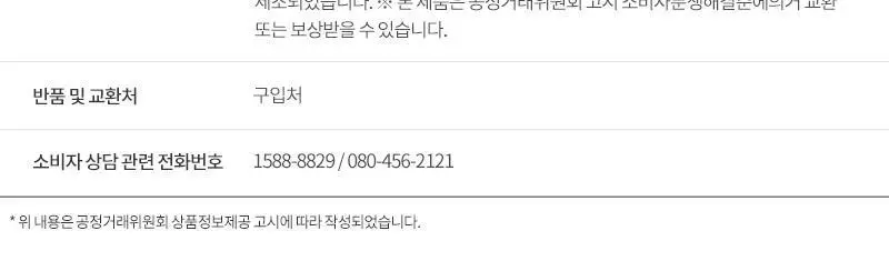 셀트리온 이너랩 365 와이케어 유산균 30캡슐 (1개월분) 상세페이지 15