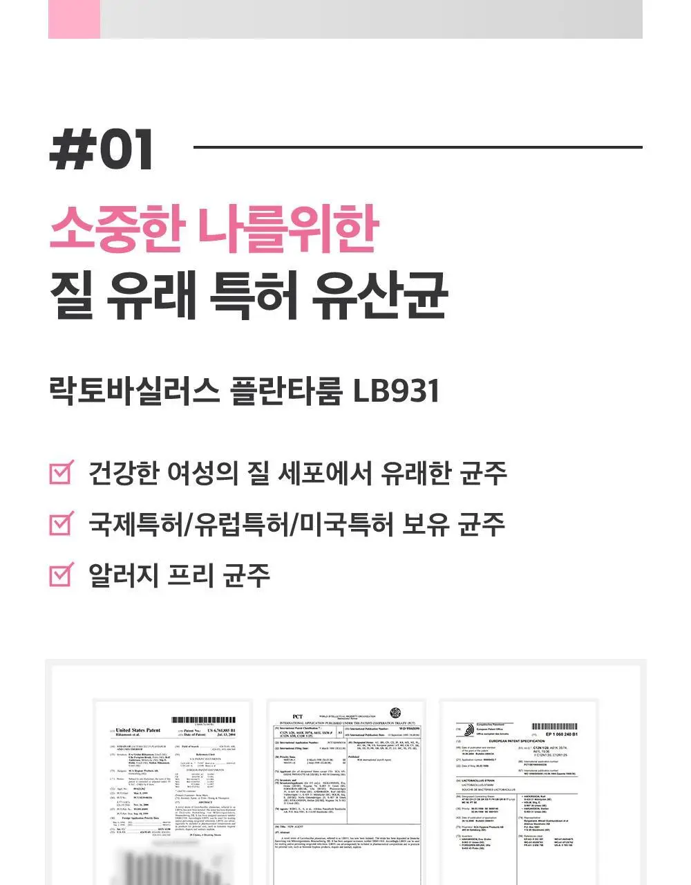 스키니랩 질유래 50억유산균 시크릿 프로바이오틱스 30캡슐 1박스 (30일분) 상세페이지 2