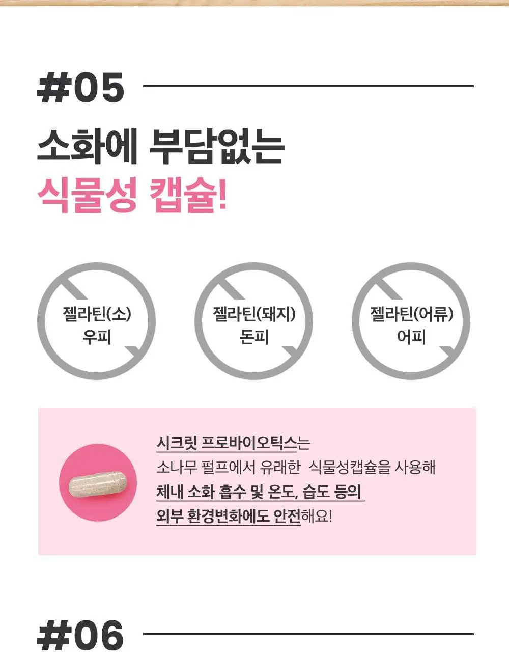 스키니랩 질유래 50억유산균 시크릿 프로바이오틱스 30캡슐 1박스 (30일분) 상세페이지 10