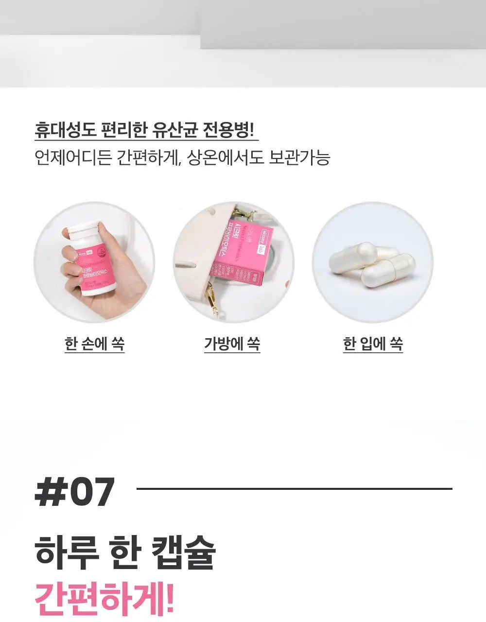 스키니랩 질유래 50억유산균 시크릿 프로바이오틱스 30캡슐 1박스 (30일분) 상세페이지 12