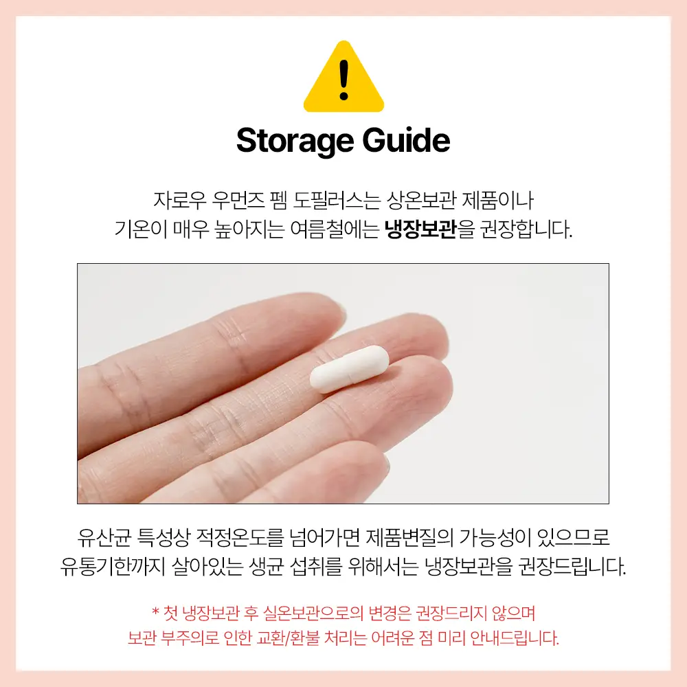 자로우 우먼즈 펨 도피러스 30캡슐 (1개월분) 상세페이지 2