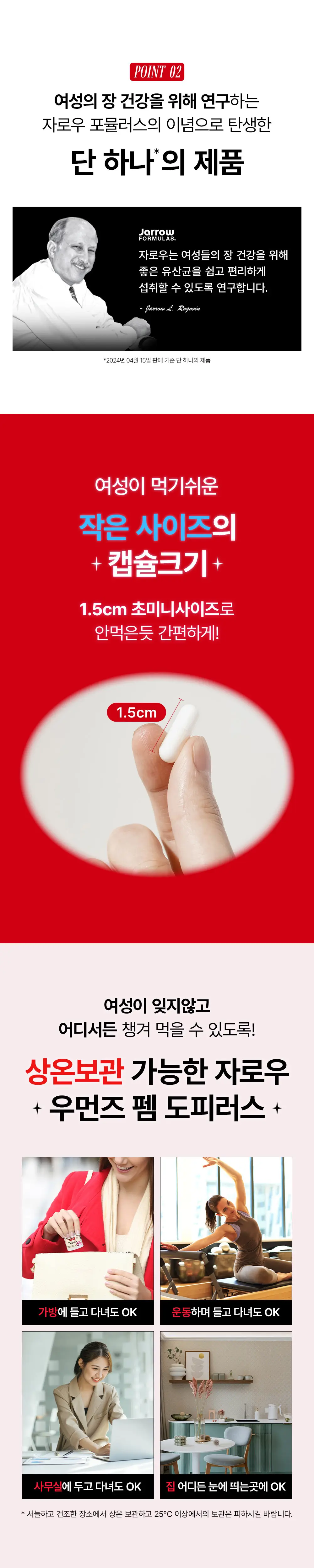 자로우 우먼즈 펨 도피러스 30캡슐 (1개월분) 상세페이지 5