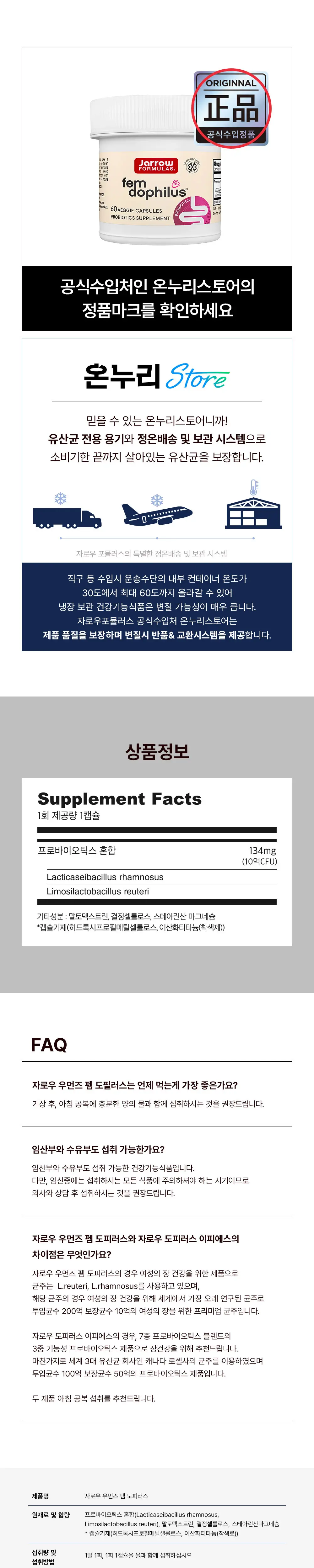 자로우 우먼즈 펨 도피러스 30캡슐 (1개월분) 상세페이지 6