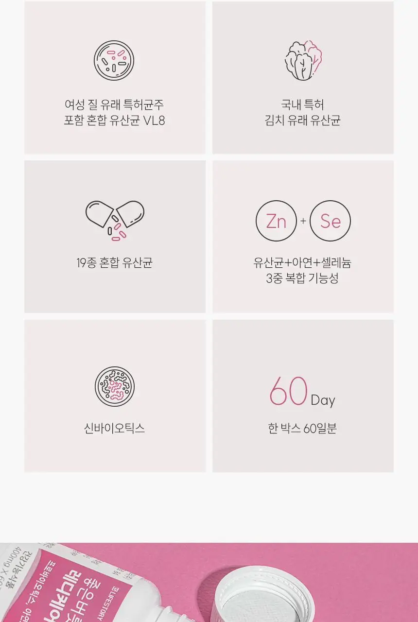좋은버릇 레디케어 질유래 유산균 60캡슐 (2개월분) 상세페이지 5