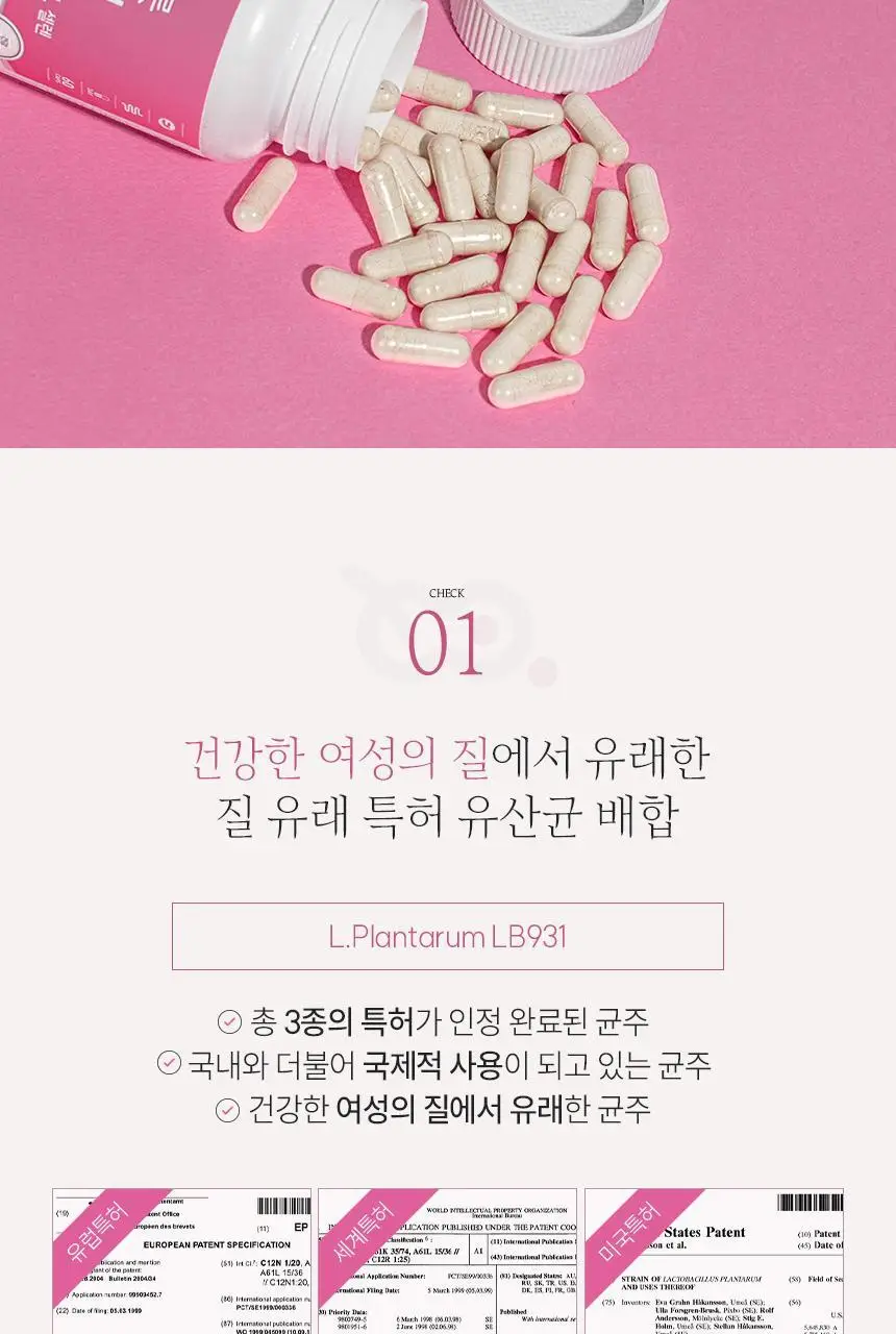 좋은버릇 레디케어 질유래 유산균 60캡슐 (2개월분) 상세페이지 6