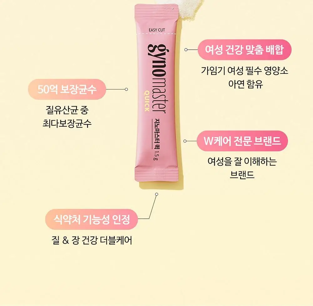 지노마스터 퀵 질유산균 1개월분 (30포) 상세페이지 9