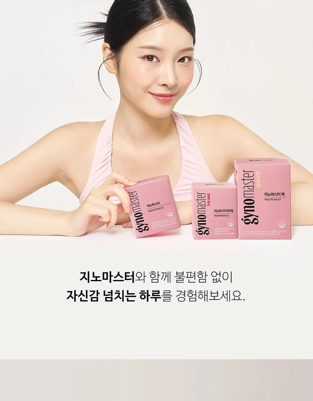 지노마스터 퀵 질유산균 1개월분 (30포) 상세페이지 12