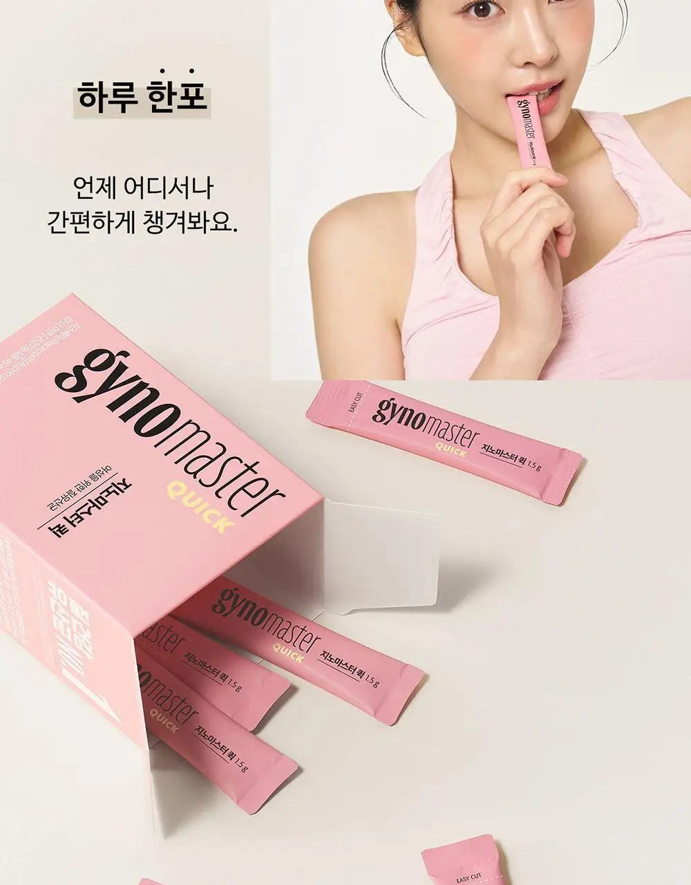 지노마스터 퀵 질유산균 1개월분 (30포) 상세페이지 22