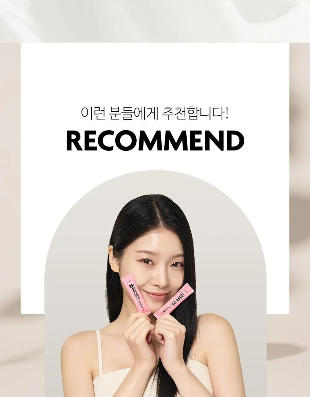 지노마스터 퀵 질유산균 1개월분 (30포) 상세페이지 25